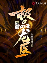 都市极品龙医全文免费完整版阅读_龙天宇,苏雪晴_都市极品龙医最新章节更新全集