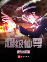 超级仙尊在都市全文免费完整版阅读_陈凡,姜初然_超级仙尊在都市最新章节更新全集