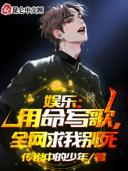 【主角林凡苏小雨】娱乐：用命写歌，全网求我别死txt全集阅读