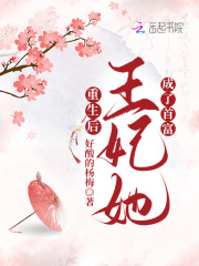 重生后，王妃她成了首富全文免费完整版阅读_金玖,楚珵_重生后，王妃她成了首富最新章节更新全集