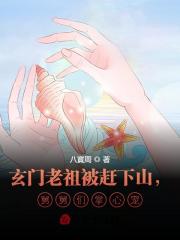 玄门老祖被赶下山，舅舅们掌心宠全文免费完整版阅读_柠月,严文修_玄门老祖被赶下山，舅舅们掌心宠最新章节更新全集