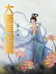 大唐有甜妻全文免费完整版阅读_李丽质,秦文远_大唐有甜妻最新章节更新全集