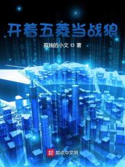 开着五菱当战狼全文免费完整版阅读_周合,冷锋_开着五菱当战狼最新章节更新全集