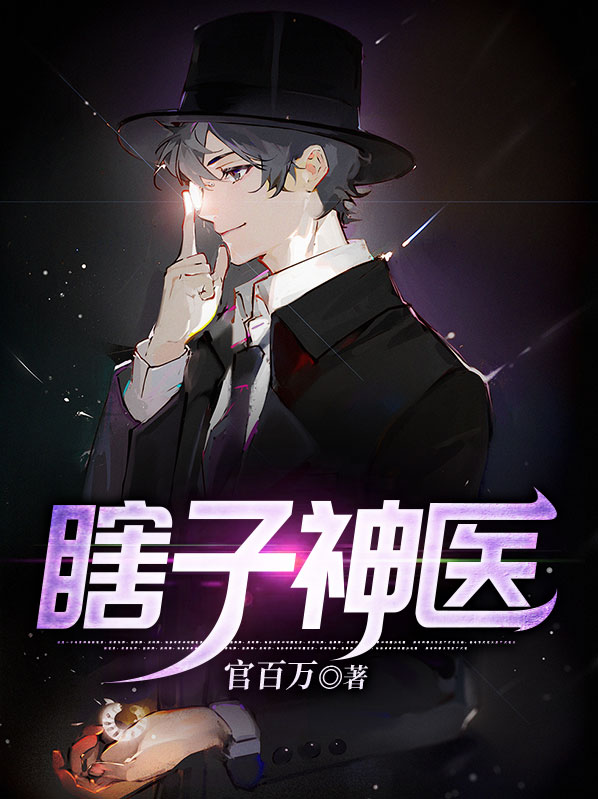 宁凡楚嫣然瞎子神医小说最新章节全文免费阅读_瞎子神医【作者官百万】小说最新目录