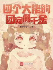 四个大佬的团宠假千金全文免费完整版阅读_秦冉冉,封君泽_四个大佬的团宠假千金最新章节更新全集