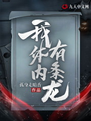 绝世龙少全文免费完整版阅读_楚河,叶婉倾_绝世龙少最新章节更新全集