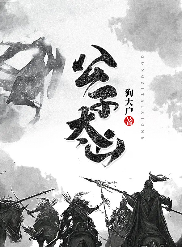 萧云沈可儿公子太凶小说最新章节全文免费阅读_公子太凶【作者狗大户】小说最新目录