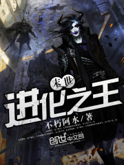 【主角陆凡林晓晓】末世进化之王txt全集阅读