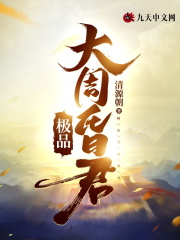 极品大周昏君全文免费完整版阅读_林霄,裴沐修_极品大周昏君最新章节更新全集