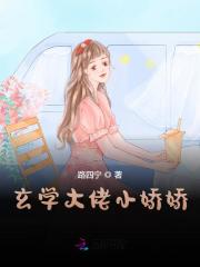 玄学大佬小娇娇全文免费完整版阅读_陆泽川,夏眠_玄学大佬小娇娇最新章节更新全集