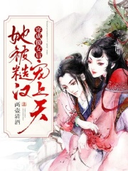 穿成傻女后她被糙汉宠上天全文免费完整版阅读_白宁,刘玄_穿成傻女后她被糙汉宠上天最新章节更新全集