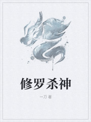 修罗杀神全文免费完整版阅读_苏浩,小黑_修罗杀神最新章节更新全集