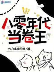 八零年代当卷王全文免费完整版阅读_盛楠,解诚_八零年代当卷王最新章节更新全集