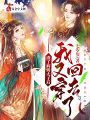 【主角裴祁云止】渣了病娇太子后我又穿回去了txt全集阅读