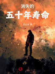 【主角陈同赵倩】消失的五十年寿命txt全集阅读