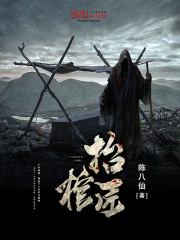【主角陈九郭胖子】我的师傅是大佬txt全集阅读
