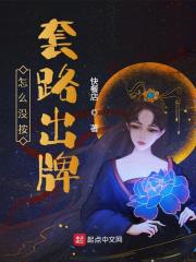 【主角罗亮林清清】怎么没按套路出牌txt全集阅读