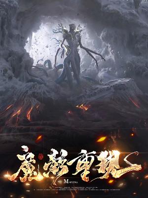 【主角古雷维娅】魔影重现txt全集阅读