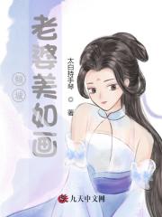 【主角秦玉苏妍】倾城老婆美如画txt全集阅读