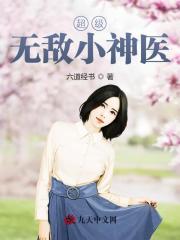 【主角杨光吴小莲】超级无敌小神医txt全集阅读