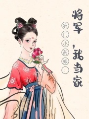 【主角陈小桑沈大郎】团宠小神医：五个哥哥不好惹txt全集阅读