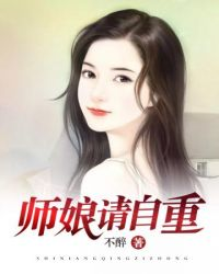 【主角陈玄江无双】师娘，请自重txt全集阅读