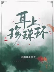 【主角颜皎皎莫致之】耳上珍珠环txt全集阅读