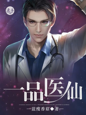 【主角张二柱林彩蝶】一品医仙txt全集阅读