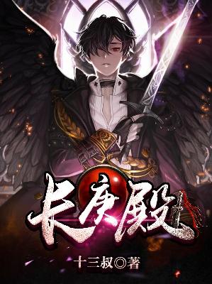 【主角傅红雪林若萱】长庚殿txt全集阅读