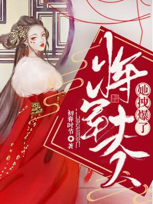 【主角冷忧月高景瑜】将军夫人她拽爆了txt全集阅读