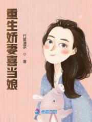 【主角陈宁雅温有山】重生娇妻喜当娘txt全集阅读