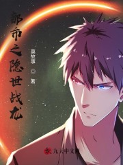 【主角林陌刘安然】都市之隐世战龙txt全集阅读