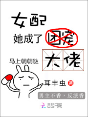【主角简一凌翟昀晟】女配她成了大佬txt全集阅读