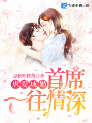 【主角娄楚乔远惜】闪婚蜜爱：总裁老公撩上瘾txt全集阅读