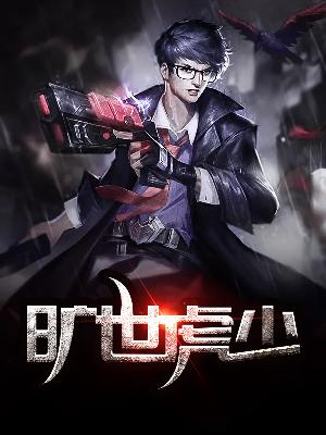 【主角石成虎林晚睛】旷世虎少txt全集阅读