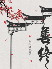 【妙手作家黯葬】檀香txt全集阅读