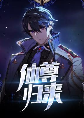【主角林尘夏初雪】仙尊归来txt全集阅读