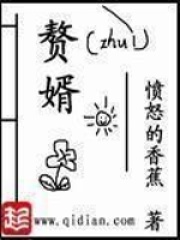 【妙手作家宁毅苏檀儿】宋朝第一赘婿txt全集阅读