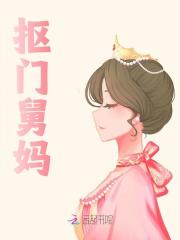 抠门舅妈全文免费完整版阅读_陈西西,周谨元_抠门舅妈最新章节更新全集