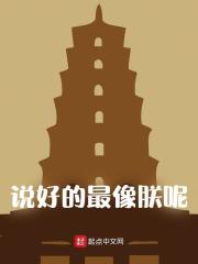 说好的最像朕呢？全文免费完整版阅读_李恪,李世民_说好的最像朕呢？最新章节更新全集