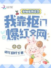 参加省钱综艺，我靠抠门爆红全网全文免费完整版阅读_陈西西,周谨元_参加省钱综艺，我靠抠门爆红全网最新章节更新全集