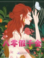 八零假千金全文免费完整版阅读_姜瑜,温言卿_八零假千金最新章节更新全集