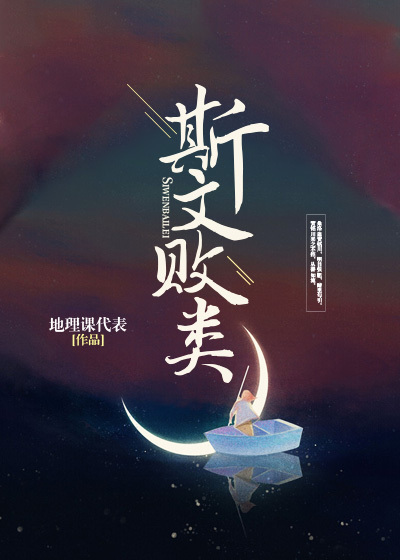 衣冠楚楚全文免费完整版阅读_地理课代表_衣冠楚楚最新章节更新全集