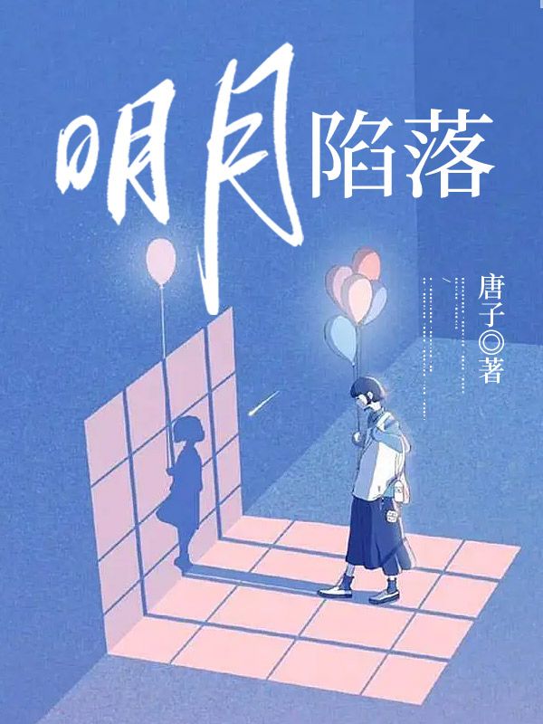 阮柠厉城渊明月陷落小说最新章节全文免费阅读_明月陷落【作者唐子】小说最新目录