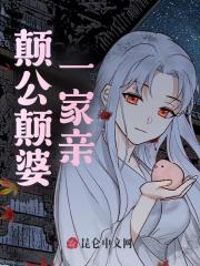颠公颠婆一家亲全文免费完整版阅读_唐阿肆,陆毅川_颠公颠婆一家亲最新章节更新全集