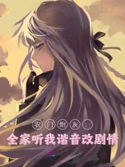玩转谐音梗全文免费完整版阅读_宋忍冬_玩转谐音梗最新章节更新全集