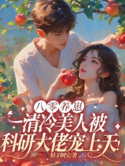 上户口全文免费完整版阅读_沈清宜_上户口最新章节更新全集