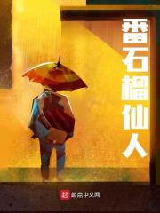 番石榴仙人全文免费完整版阅读_杨闲,莫雪瑶_番石榴仙人最新章节更新全集