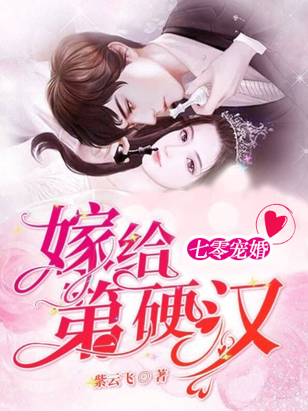 杜红英高志远七零宠婚，嫁给第一硬汉小说最新章节全文免费阅读_七零宠婚，嫁给第一硬汉【作者紫云飞】小说最新目录