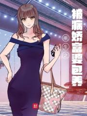 重生之被病娇富婆包养全文免费完整版阅读_徐牧森,姚茗玥_重生之被病娇富婆包养最新章节更新全集